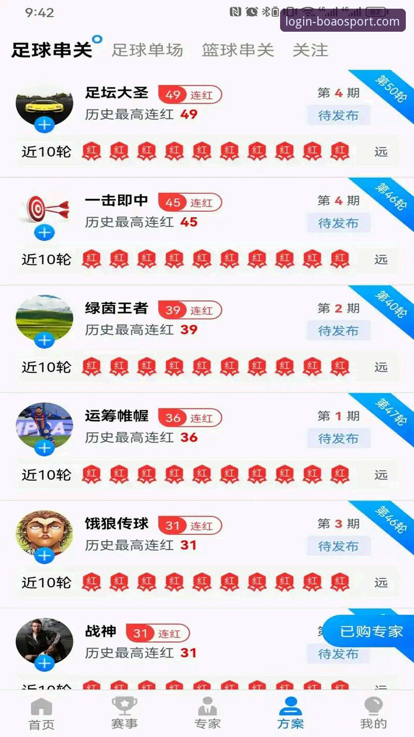 博奥体育新手iOS版完整使用指南：从下载到注册的每一步