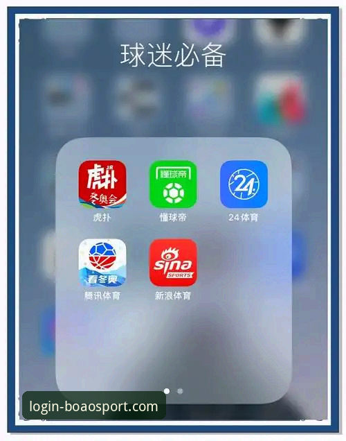 博奥体育平台App安装方案全面评测：哪个版本更适合你？